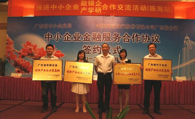 CTI9888拉斯维加斯检测成为2011年广东省中小企业公共（手艺）服务树模平台
