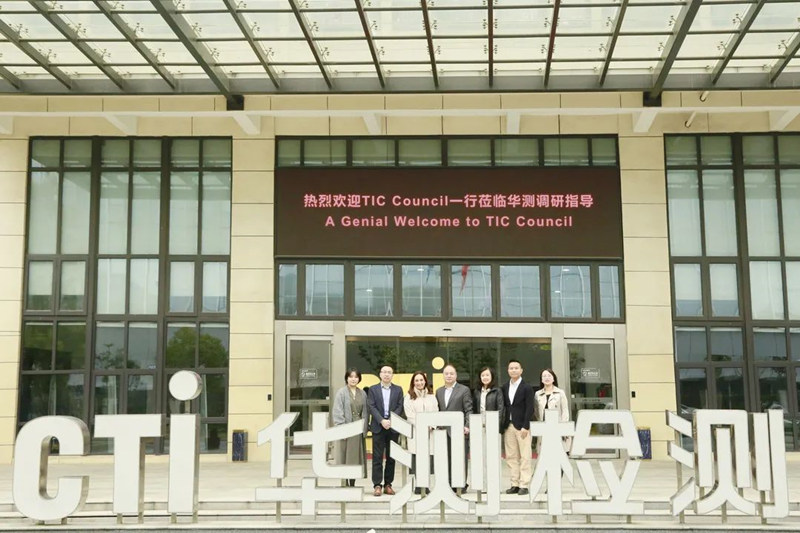 TICĥ֤»ᣨTIC Council²ηCTI9888˹ά˹ǿʺ