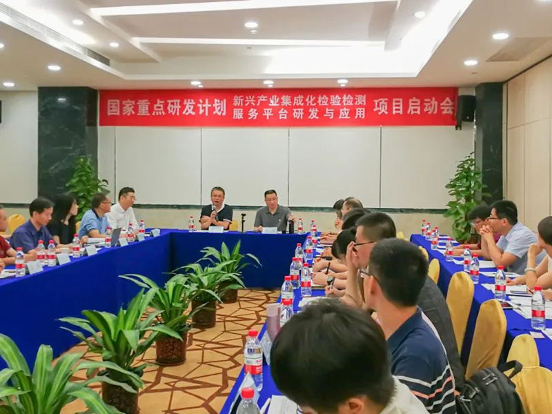 CTI9888拉斯维加斯检测牵头科技部国家重点研发妄想项目顺遂通过综合绩效评价