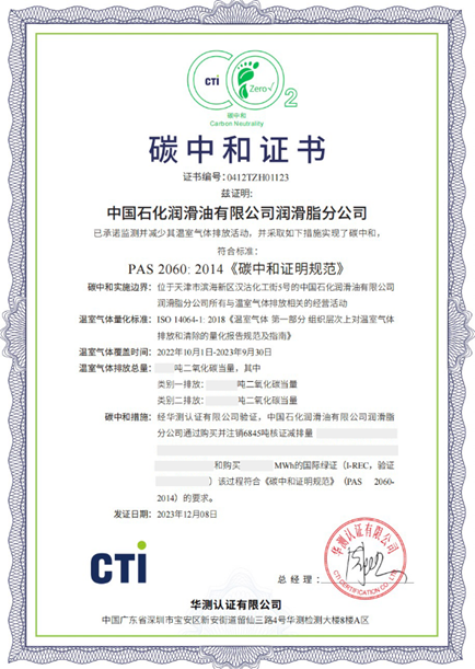 CTI9888˹ά˹֤Ϊʯ֬˾̼к֤