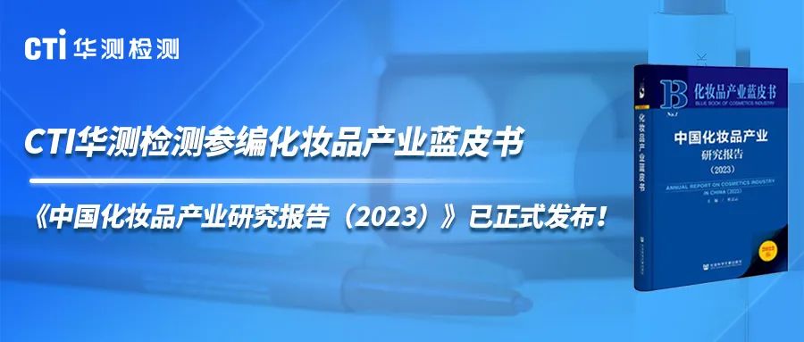 CTI9888˹ά˹αࡶйױƷҵо棨2023ʽ