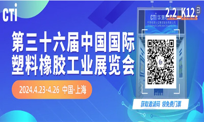չԼ|CHINAPLASչϮCTI9888˹ά˹Яʢᣡ