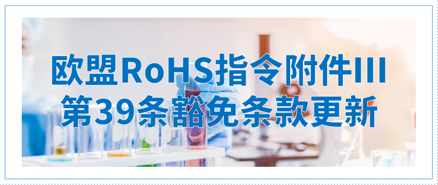 ѶŷRoHSָ39