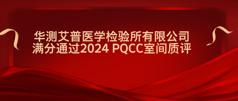 9888˹ά˹ͨ2024 PQCCҼ