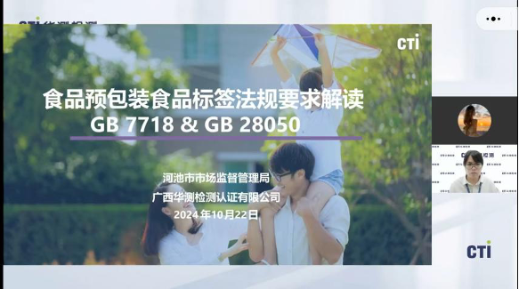 CTI9888˹ά˹ӳгӹֿչ2024ʳıҵʳ徲ְԱӳѵ