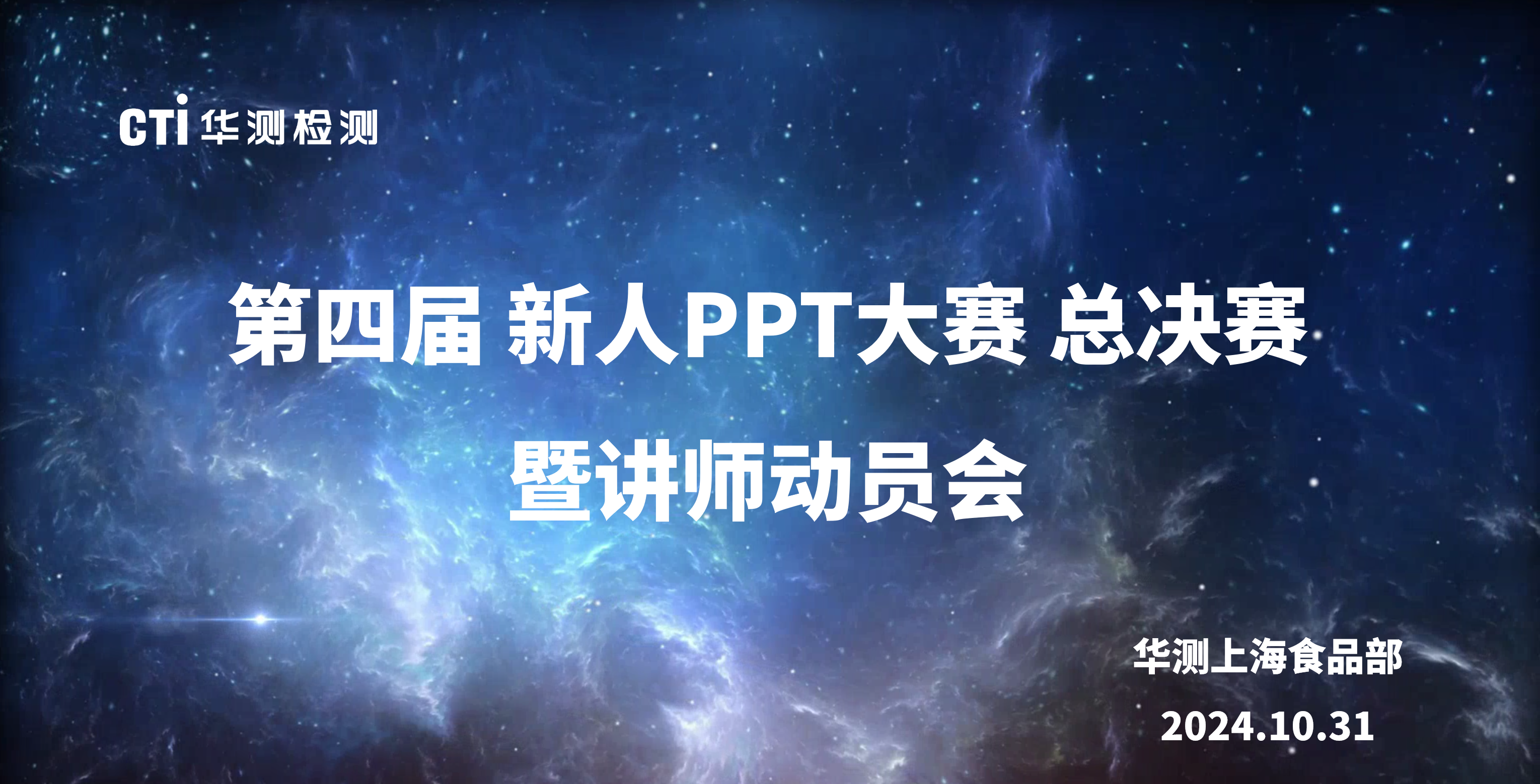 CTI9888˹ά˹ϺʳƷߵĽPPT߽ʦԲĻ