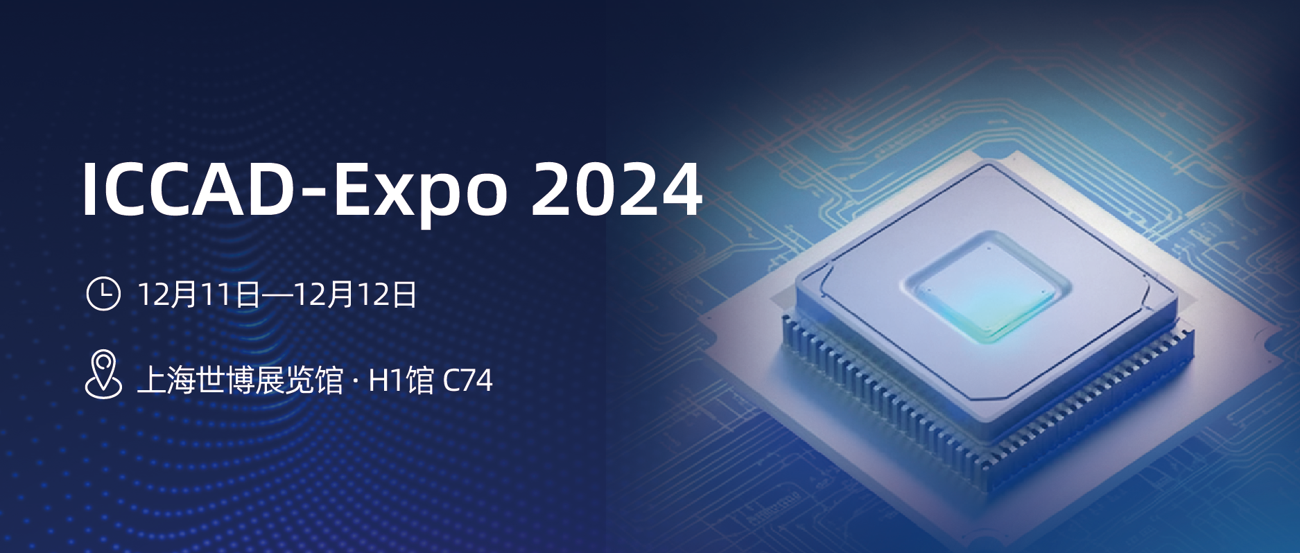 չԤCTI9888˹ά˹ԼICCAD-Expo 2024