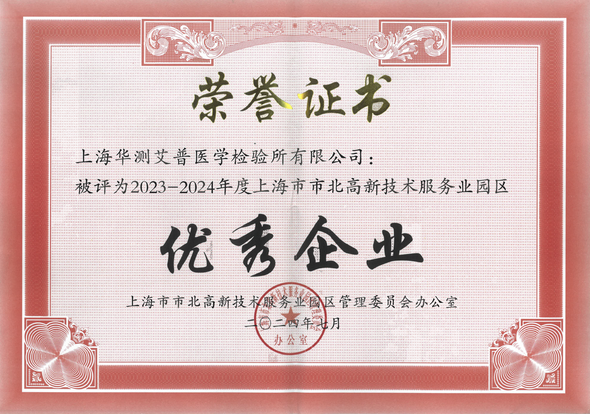 ףϺ9888˹ά˹ҽѧĥ޹˾Ϊ2023-2024Ϻбշҵ԰ҵ