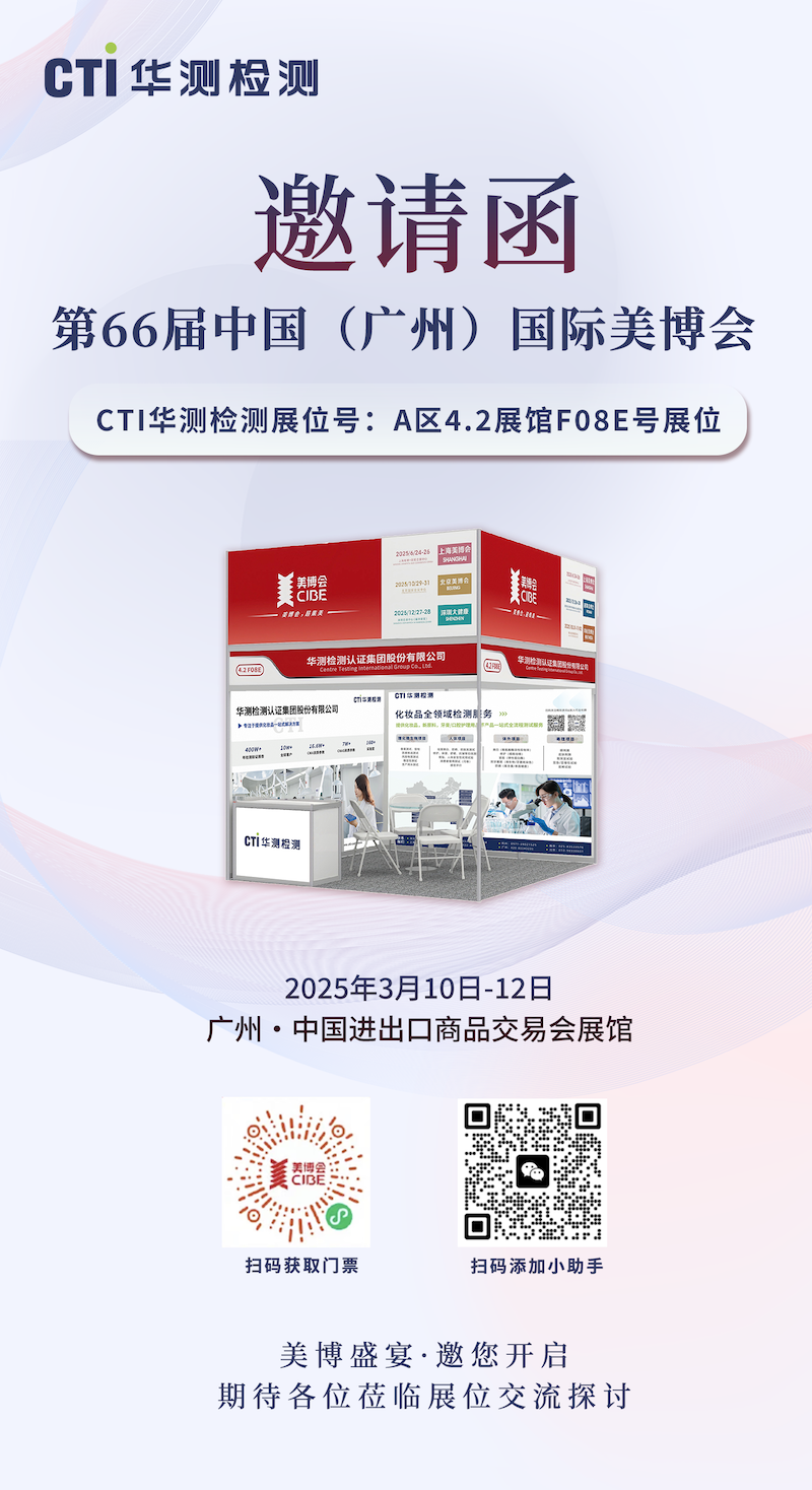 չԤ | CTI9888˹ά˹2025 66 йݣ
