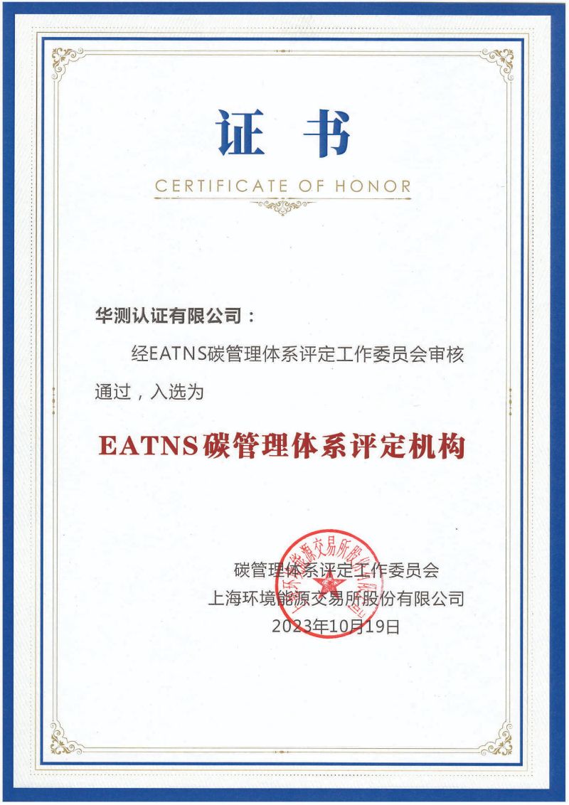 EATNS̼ϵͳ֤