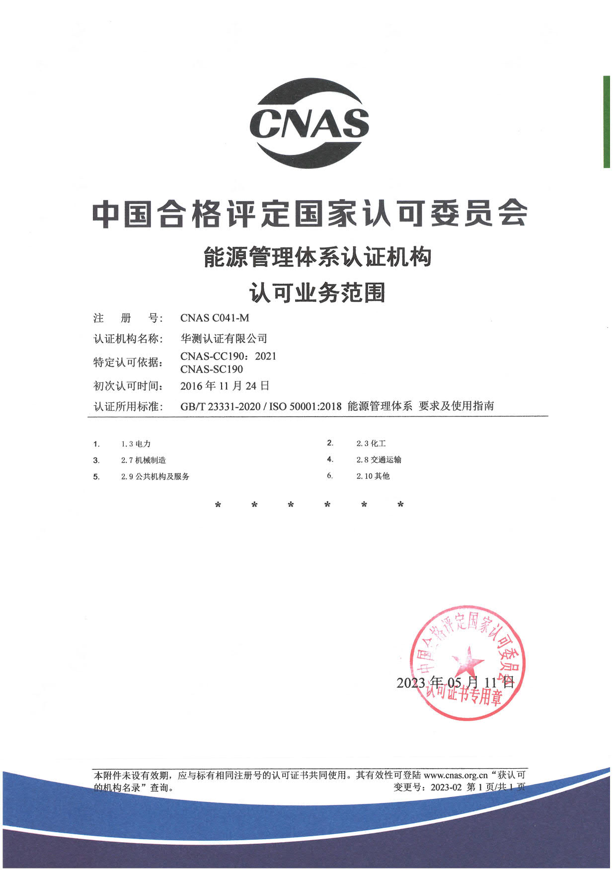 ISO 50001ԴϵͳϿ֤-